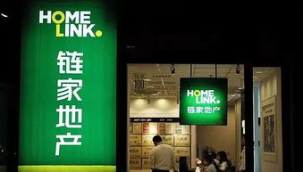 鏈家遭遇政府重拳整治，廣告代理業務全面反省