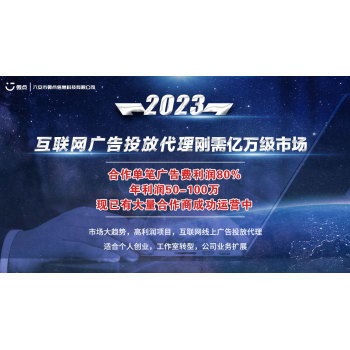 互聯網廣告代理 一站式全媒體營銷新機遇