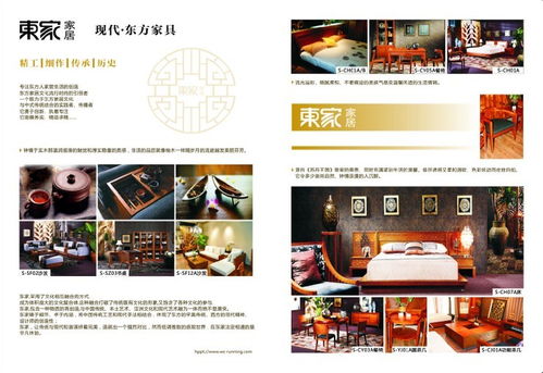 匠心臻選，品味生活 XX家居代理公司產品畫冊